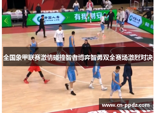 全国象甲联赛激情碰撞智者博弈智勇双全赛场激烈对决